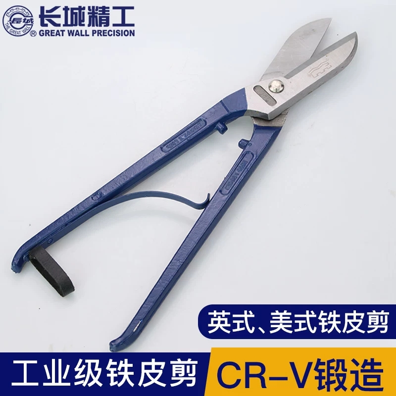 Great Wall Seiko British Spring Iron Ship Industrial Cut Stainless Steel Strong Bar Wire Scissor