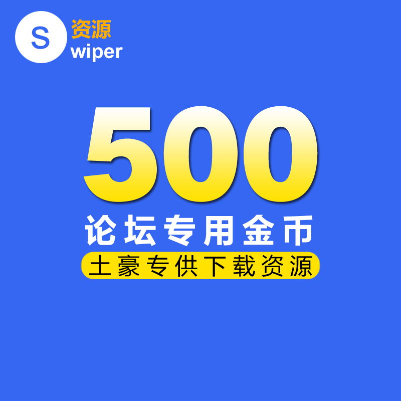 Swiper Forum 500 gold coins available for download forum paid instances