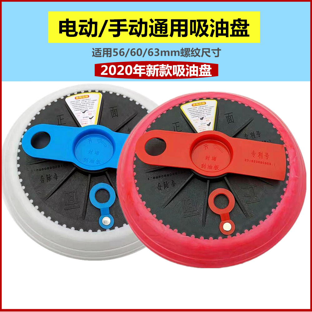Grease Oil Gun Suction Oil Pan Manual Power Tool Self-Suction Pressure Oil Pan High Pressure Lube Accessories Cream Suction Cup