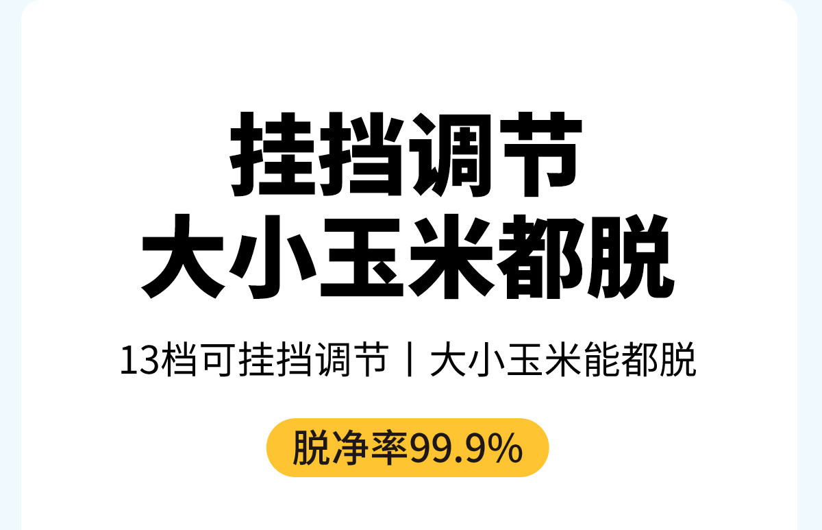 Молотилка 玉米脱粒机新款脱玉米粒机器家用小型全自动包谷脱粒神器电动刨粒