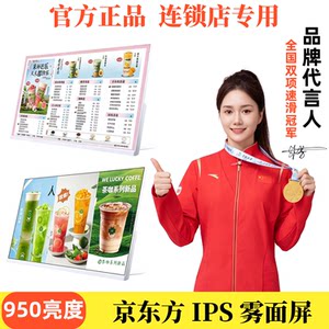 
24-inch desktop electronic menu display milk tea shop dynamic ordering screen menu screen electronic menu ordering screen