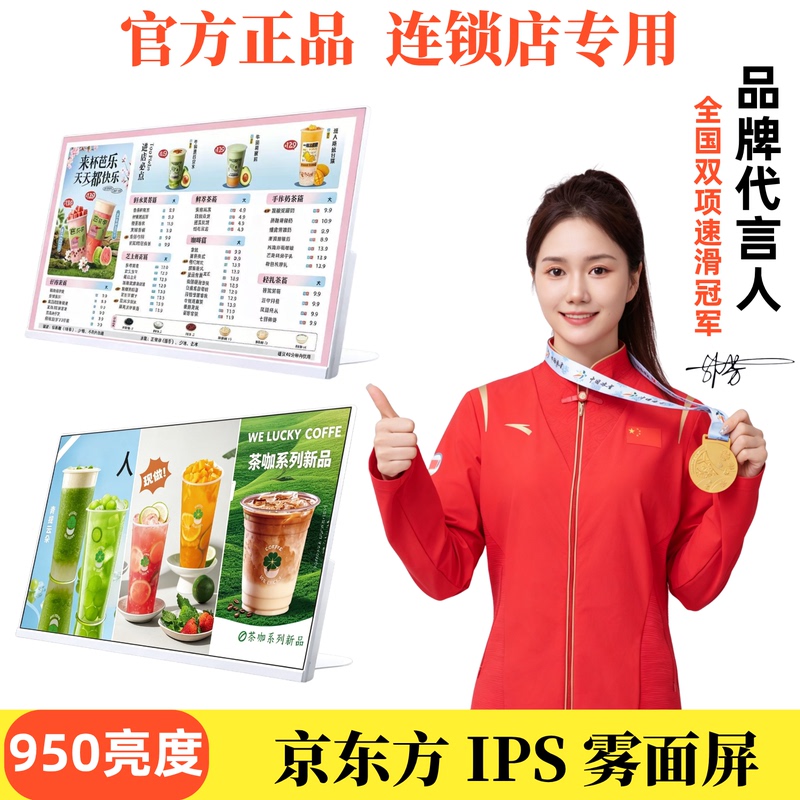 24inch Desktop Electronic Menu Display Screen for Milk Tea Shop, Dynamic Ordering Screen, Menu Screen, Electronic Menu Board, Ordering Screen 24inch Desktop Electronic Menu Display Screen for Milk Tea Shop, Dynamic Ordering Screen, Menu Screen, Electronic Menu Board, Ordering Screen