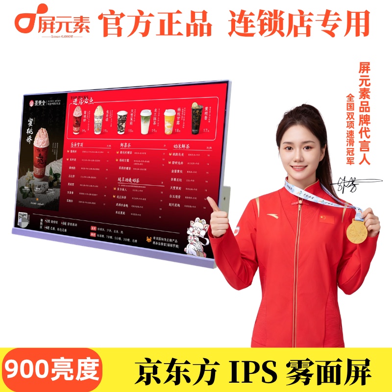 24inch Desktop Electronic Menu Display Screen for Milk Tea Shop, Dynamic Ordering Screen, Menu Screen, Electronic Menu Board, Ordering Screen 24inch Desktop Electronic Menu Display Screen for Milk Tea Shop, Dynamic Ordering Screen, Menu Screen, Electronic Menu Board, Ordering Screen