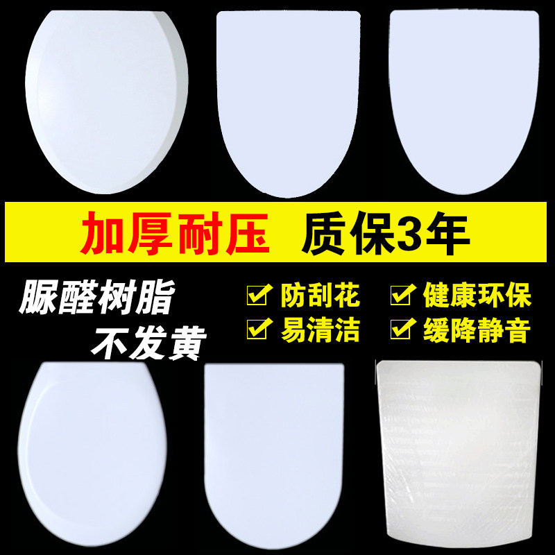 Marco Polo Roman bucket lid accessories Home universal toilet lid thick old toilet seat seat toilet lid