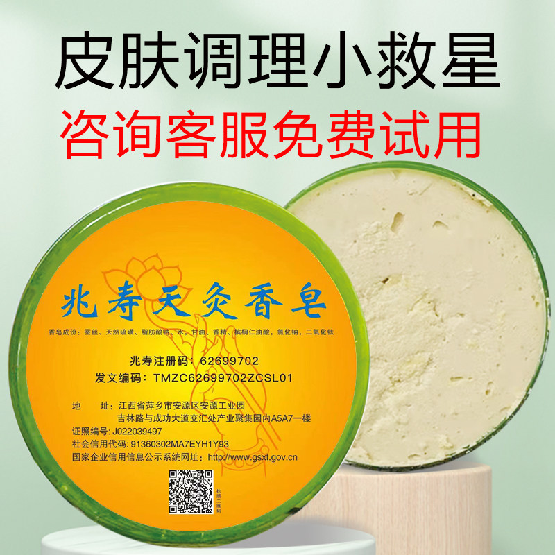 Lutian grass Dingyan Soap Essence to soak in health bubble bath Moxibustion Pu-erh Tea Oriental Fairy bath Moxibustion Ordering soap-Taobao