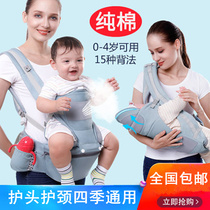 Baby straps front and rear dual-purpose multi-purpose front-holding baby waist stool light horizontal hug holding baby artifact four seasons
