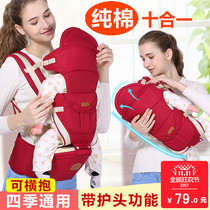 Baby straps front and rear dual-purpose multi-purpose front hug child hug baby artifact baby waist stool light