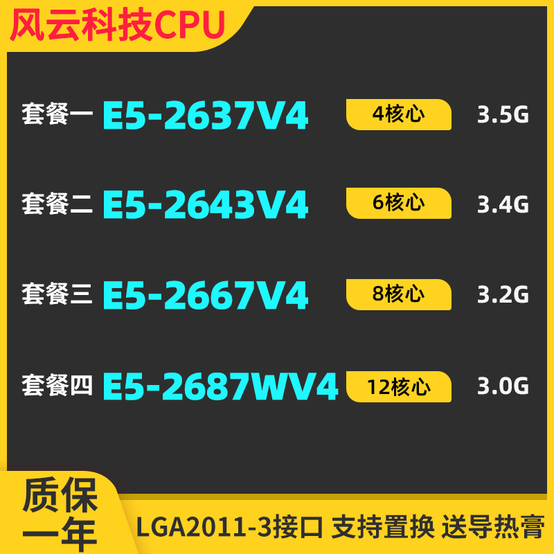 Intel/Intel E5-2637V4 E5-2643V4 E5-2667V4 E5-2687Wv4 Official Cpu
