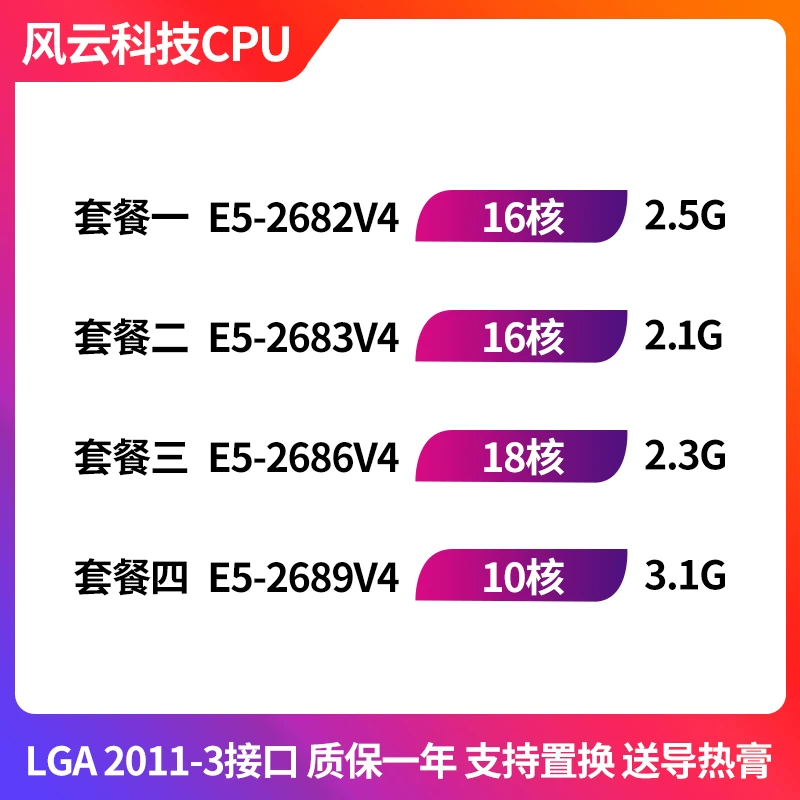 Процессор Intel Xeon E5-2682v4 E5-2686V4 E5-2683V4 E5-2689v4 CPU