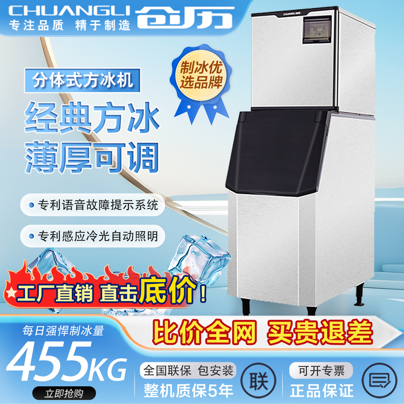 Commercial Ice Cube Machine, Large Capacity Split-Type Ice Maker for Coffee and Milk Tea Shops, Smart Ice Cube Machine Commercial Ice Cube Machine, Large Capacity Split-Type Ice Maker for Coffee and Milk Tea Shops, Smart Ice Cube Machine