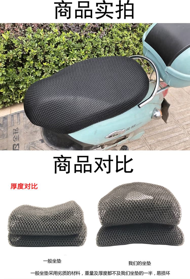 Xe điện bọc ghế xe máy bọc ghế xe máy không thấm nước mùa hè phổ quát ghế đệm bao gồm bốn mùa phổ - Đệm xe máy bọc yên xe future 125 fi