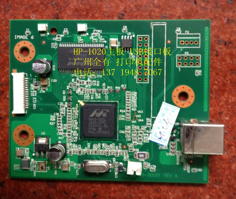 HP 1020 1018 1020 USB interface board motherboard