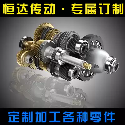 (Hengda Transmission Trading) Hardware machinery parts processing Precision gear custom worm gear Worm gear