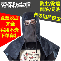 Shawl hat dust-proof labor protection wind cap anti-gray wear-resistant denim shawl hat anti-industrial dust polishing mask breathable