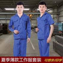 Summer short sleeve overalls set mens factory workshop tooling breathable half-sleeve labor insurance clothing decoration auto repair electrical uniforms