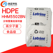 HDPE Saudi Chevron Philip HHM5502BN hollow food grade film grade polyethylene plastic