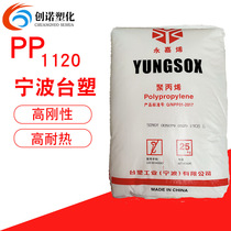 PP Formosa Plastics Ningbo 1120 High Temperature High Strength High Rigid Transparent Food Container Household Appliances pp 1120