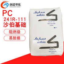 Transparent PC injection molding 241R-111 Saber base (original GE) lighting fixture flame retardant PC polycarbonate PC plastic