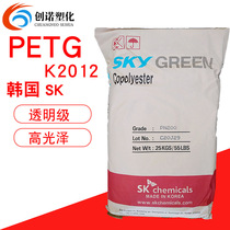 PETG Korea SK K2012 transparent grade food grade extrusion grade sheet cosmetic cover Pegg Plastic Raw Material