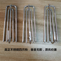 Curtain hook Curtain hook Curtain accessories accessories Curtain stainless steel four-claw hook Curtain cloth hook