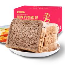 黑麦全麦吐司面包1000g