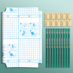 晨光书皮+晨光HB铅笔10只+橡皮10块