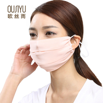 Silk sunscreen mask dustproof breathable and washable breathable female summer thin anti-ultraviolet black face