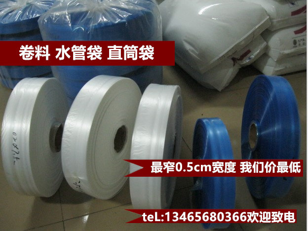 Width 5cm pe cylindrical straight-through film tube film plastic film packaging film roll material tube material custom plastic roll