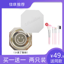 Ice Mist Loose Powder Holding Makeup Air Honey Powder Set Makeup Pressed Powder Womens Long-lasting Oil Control Waterproof Sweatproof Doesnt Take Off Makeup