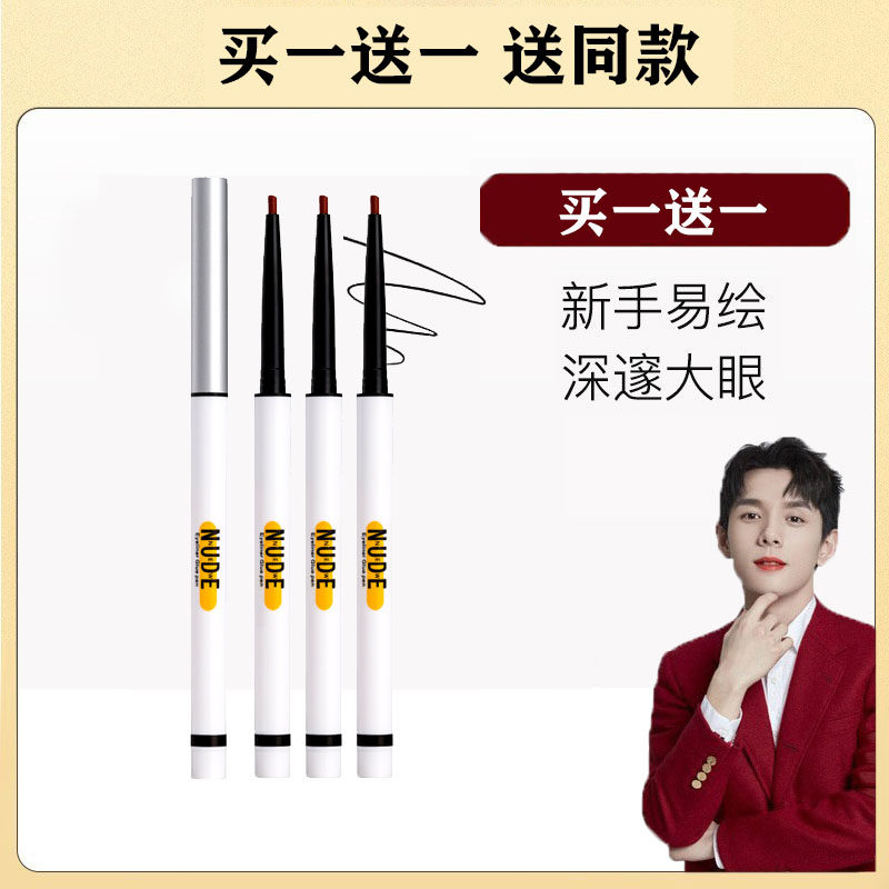 Little Odin eyeliner pen waterproof, sweat-proof, non-smudged, long-lasting white brown ultra-fine female flagship store official