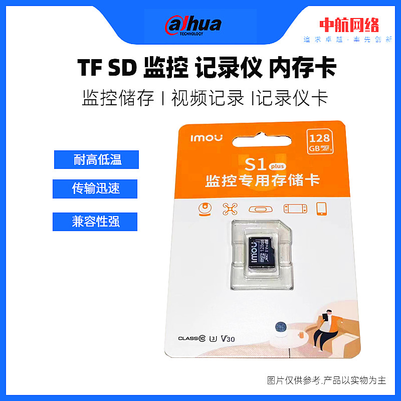 Dahua Memory Card LeOrange 64G Greater China Monitoring Special Storage Card 32G128G Storage High-Speed SD Card TF Card-Taobao