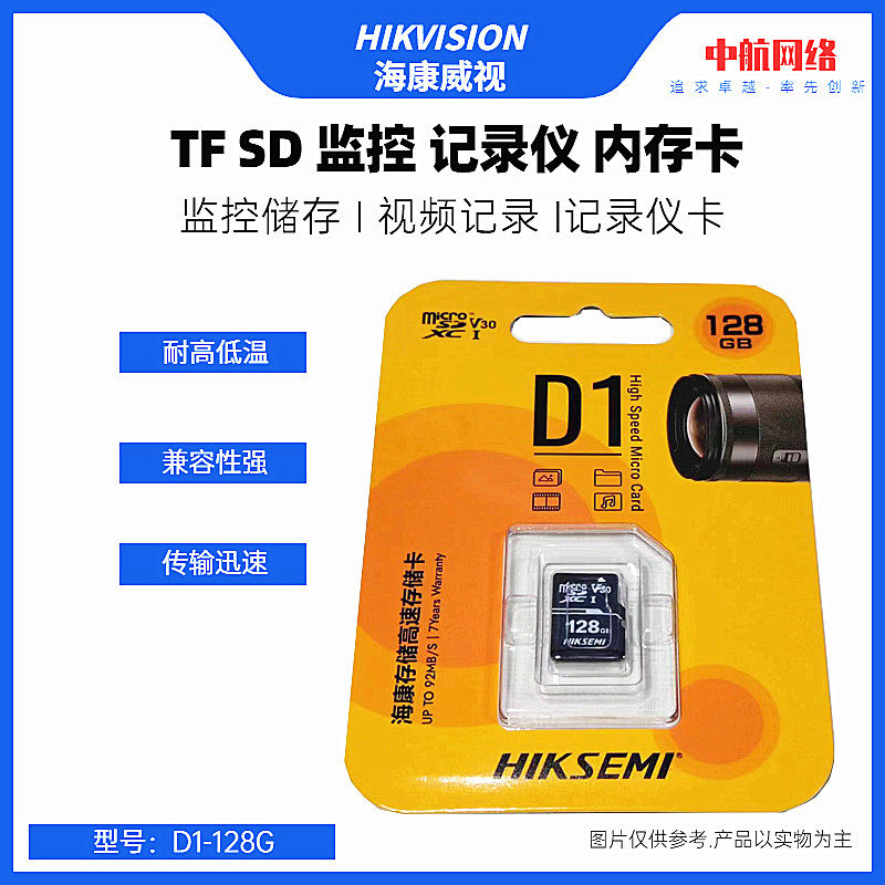 SeaConway sees D1 fluorite monitoring dedicated memory card 32G64G128G storage card wagon recorder SD card TF-Taobao