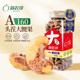 A160 canned cashew nuts with skin, salt-baked purple Cambodian nuts, roasted seeds and nuts, snacks for pregnant women