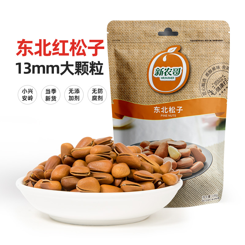 Xinnonggo northeastern pine nuts new bulk extra large particles nuts hand peel lipstick pine seeds 188g x 2 bags