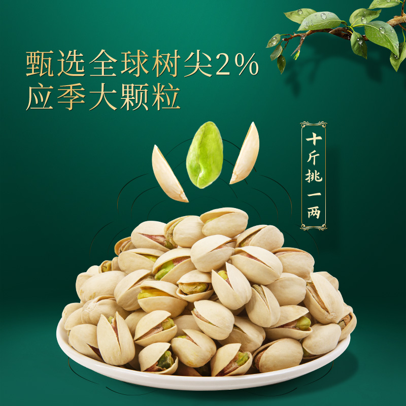 新农哥 大颗粒开心果 500g*2罐 天猫优惠券折后￥138包邮（￥149-11）