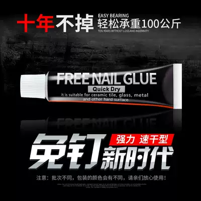 Liquid-free nail powerful kitchen and bathroom pendant-free glue wall tile shelf metal adhesive glass glue