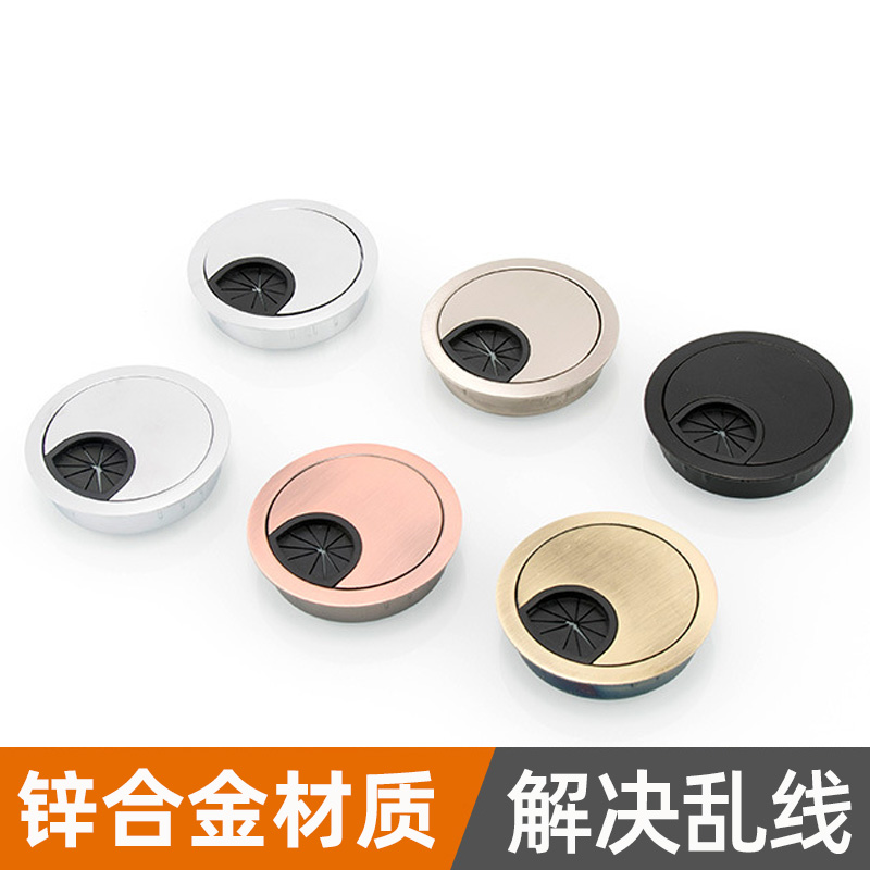 Computer desk threading hole cover board Desk cross-line management line box Round alloy 50 60 hole outlet decorative cover
