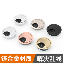 Computer desk threading hole cover board Desk cross line trace box Round alloy 50 60 hole outlet decorative cover