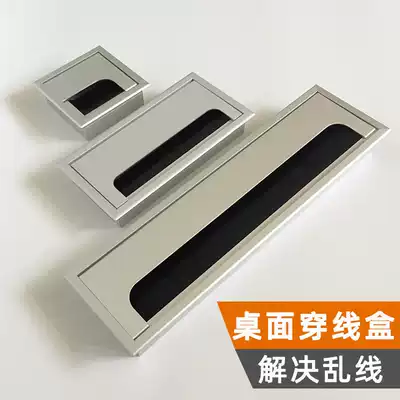 Office computer desk thickened threading hole covered over the wire management box metal aluminum alloy desk outlet hole cover plate brush square