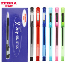 Japan zebra zebra C- JJ1 carbon Z-Grip gel pen student exam signature Office Special 0 5mm