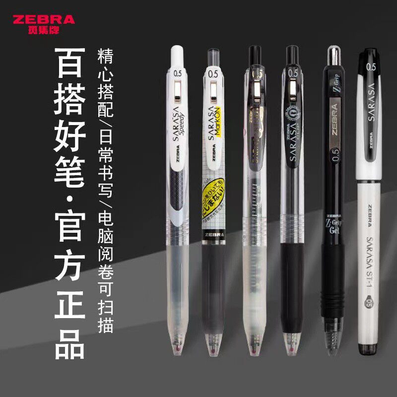 Japanese zebra JJ15 neutral pen press the pen red feather black samurai day limit import limit black pen