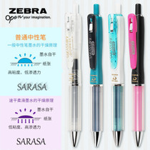 Japanese zebra zebra jjjz33 students press pen jjjz49 exam anti-fatigue quick-drying signature gel pen