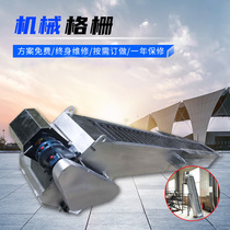 Rotary ladder grille decontamination machine Stainless steel grille machine Circulating grille sludge treatment equipment
