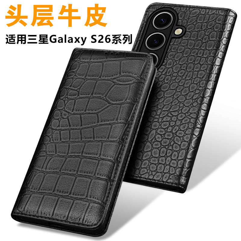 Suitable for Samsung S26Ultra Phone Case S23/24/25Ultra Genuine Leather Flip Cover S26 Business Simple Style S21/22+ Magnetic Full-Cover Anti-Drop Protective Case Personalized Wear-Resistant Leather Case for Men and Women