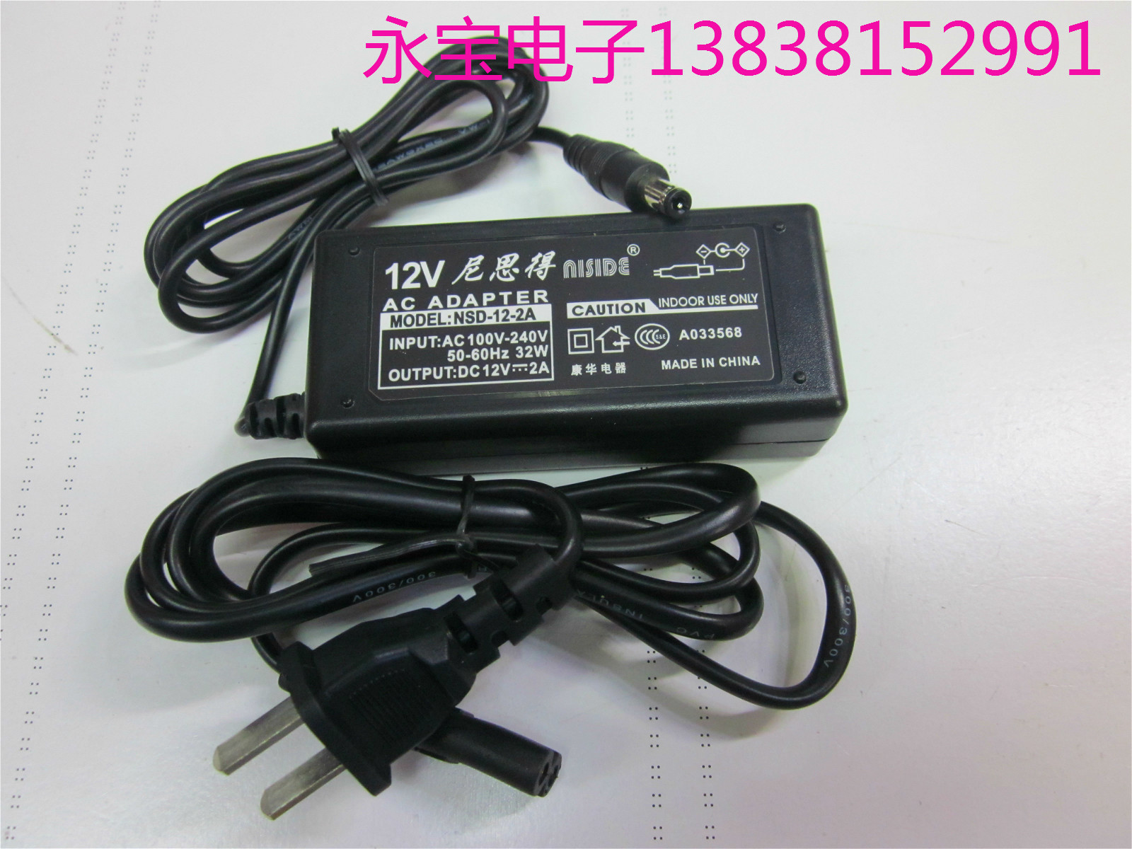 Good quality Neath 12V2A DC voltage stabilized switching power supply two-wire DC power supply