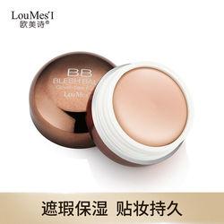 LOUMESI European and American Poetry BB Concealer Eye Concealer Covering Bleishes Covers Troughs Troughs