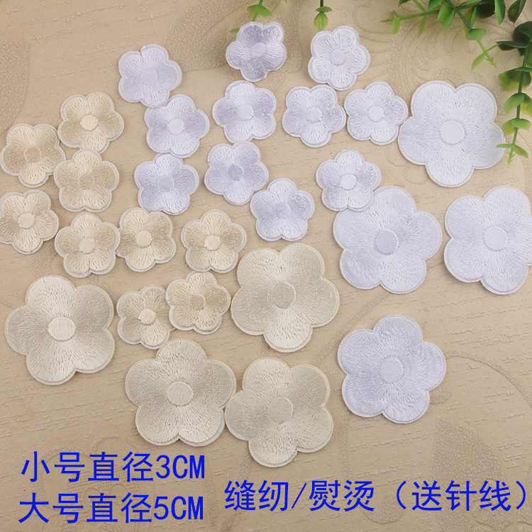 3Cm5Cm Embroidered Tablecloth Patch, Small Plum Blossom Patch, Fabric Applique, Sewing, Ironing, Bed Sheet, Quilt Cover, Clothing, Hot Melt Glue 3Cm5Cm Embroidered Tablecloth Patch, Small Plum Blossom Patch, Fabric Applique, Sewing, Ironing, Bed Sheet, Quilt Cover, Clothing, Hot Melt Glue