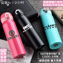 Custom printed thermos double stainless steel cup under 10 yuan small gift shop opening celebration water cup