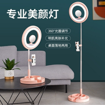 Net Red Live fill light anchor special beauty skin rejuvenation desktop indoor selfie photography shooting equipment small