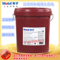 Mobil Gao Mobil Gargoyle Arctic 155 300 C Heavy refrigeration oil